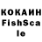 COCAIN Fish Scale Tan Korni