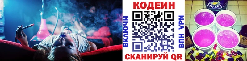 кракен ССЫЛКА  Туймазы  Кодеин напиток Lean (лин) 